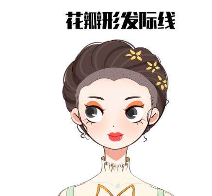 花瓣发际线.jpg