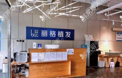 北京丽格植发多少钱一个单位？谷远飞医生简介_口碑评价分享