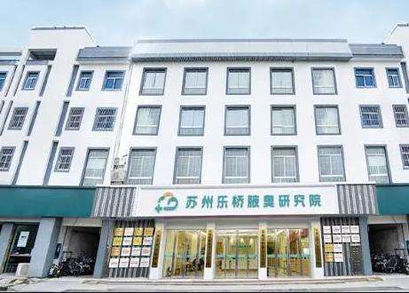 苏州乐桥皮肤专科医院去腋臭怎么样？公布人气专家、热门项目及价格标准！