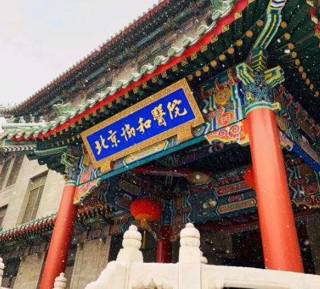 北京协和医院皮肤美容科怎么样？医生简介_手术费用标准一览