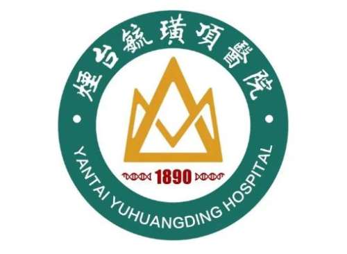 烟台毓璜顶医院莱山分院植发科价格表！实力医生简介，预约免费