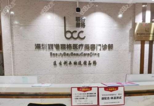 深圳除腋臭的医院哪家好？深圳除腋臭医院排名大揭秘！