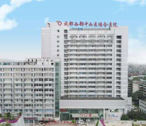 成都市中西医结合医院北区皮肤美容科价格清单分享！2023超全简介查收！