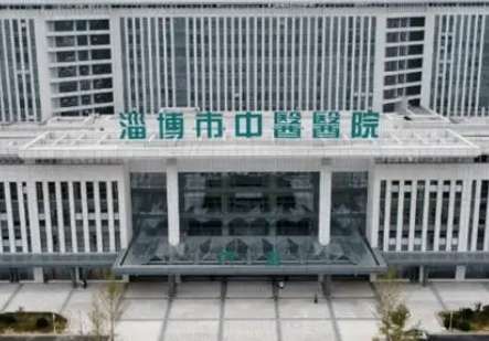 淄博市中医医院皮肤美容科怎么样？是正规医院医生实力强价格实惠