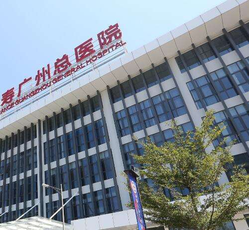 广州皮肤科最厉害的三个医院亮相：公立医美占多数！附去疤祛斑价格表