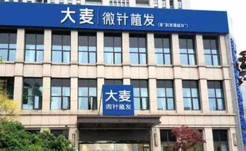 植发哪家强？这五家医院技术领先，口碑爆棚！