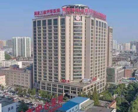 南阳中心医院整形科怎么样？公立医美口碑好、价格亲民！附案例赏析