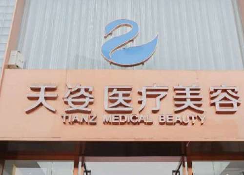 成都最好的丰胸医院是哪家？前五强技术超牛！挨个点评！