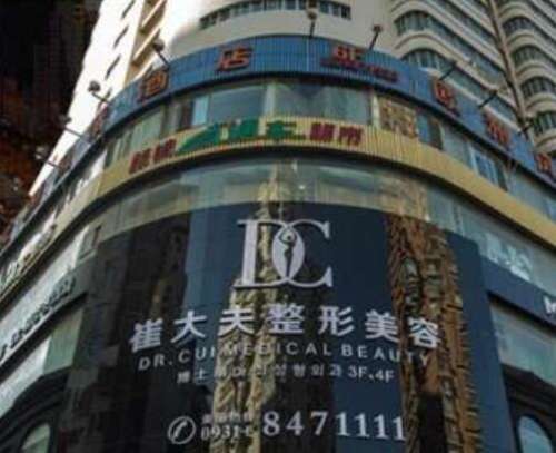 兰州崔大夫博士丽整形美容门诊部价格价目表！附案例反馈评价+医生推荐