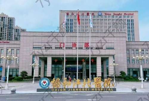 武汉蔡甸区整形医院哪家好？口碑资料整理_这三家值得推荐！