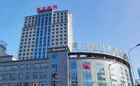 遵义近视眼手术医院排名！有医务人员38人，主任医生有4人