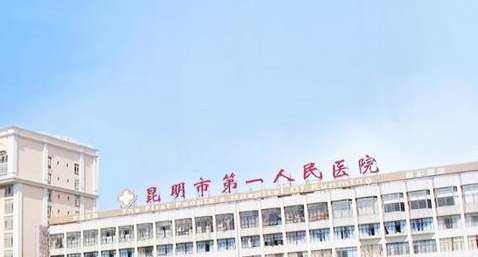 昆山最好的口腔医院有哪些？昆山市中医医院口腔科随着医院成立而来