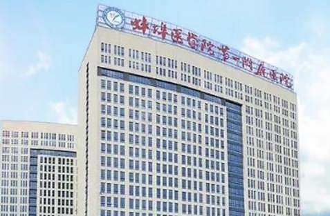 蚌埠哪个医院牙科擅长牙齿矫正？蚌埠市第三人民医院口腔科共有医护人员17人，医生14人