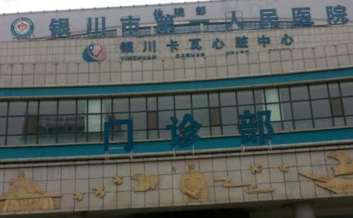 银川市第一人民医院整牙价格多少?张大勇医生风格实测