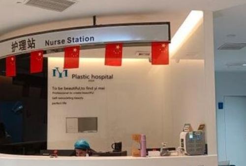 浙江萧山医院整形外科（萧医整形）缩阴手术怎么样?倪素琴医生技术亮点