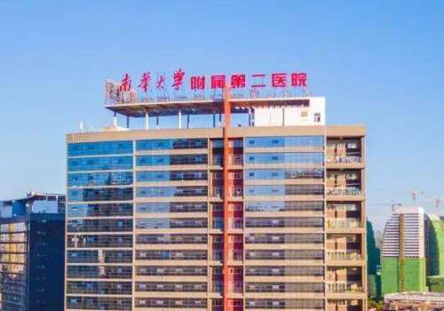 南华大学附属第二医院牙齿整形怎么样?唐荣林|傅改秀医生技术点评