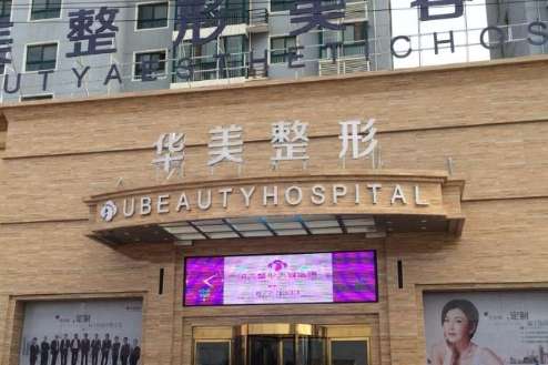 商丘牙科私立医院排名表！商丘华美口腔作为一家民营的机构，实力比较强