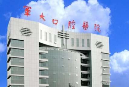 西安哪家口腔医院好？空军军医大学口腔医院坐落在古城西安的中心地带，创建于1935年
