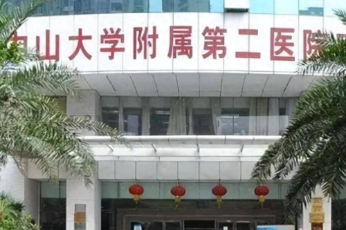中山大学孙逸仙纪念医院去眼袋费用多少?梁伟强|张金明|肖小莲医生技术对比