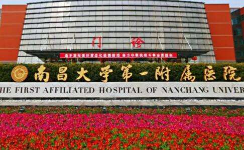 南昌最好的牙科医院是哪家？南昌大学附属口腔医院成立以来不断的进行发展