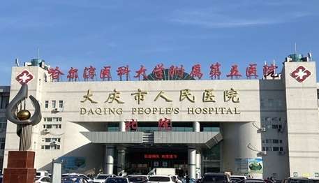 大庆牙科门诊医院排名！大庆市人民医院口腔科成立的时间比较早，能够为求诊者提供合适的服务