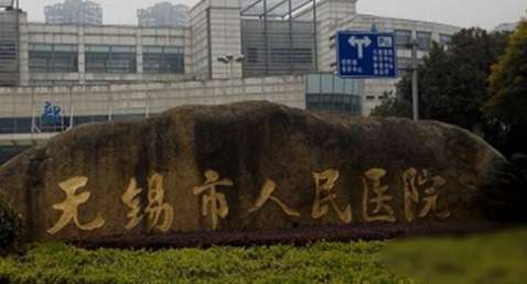无锡人民医院眼科整形科怎么样？经过充分的沟通为求么美者制定相应的方案