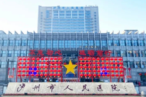 泸州市人民医院3.png