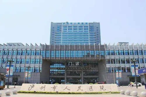泸州市人民医院.png