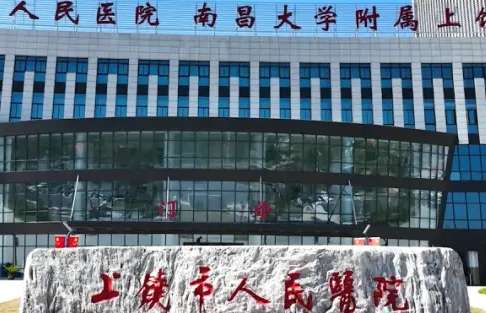 上饶眼科近视手术医院排名！上饶市人民医院眼科，上饶市立医院凭实力上榜