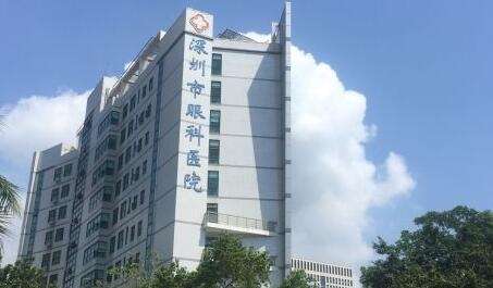 广东眼科排名前十的医院！深圳市眼科医院设有11个样专业，其中许多科室在当地居于领先位置