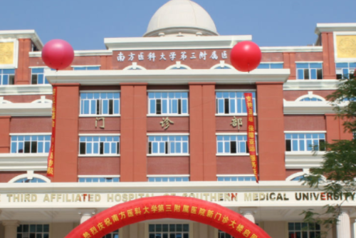 南方医科大学第三附属医院射频除皱怎么样?颜玲|詹炜卿医生实力对比