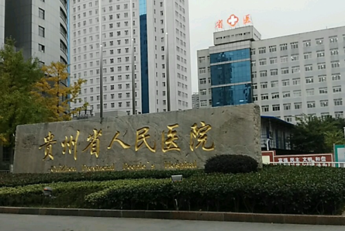 贵州省人民医院肿泡眼双眼皮费用标准?唐修俊医生技术风格