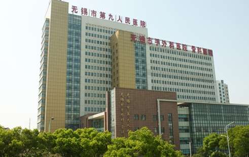 无锡最好的口腔医院资料发表！无锡市第九人民医院口腔科成立到现在已经有了40多年的发展