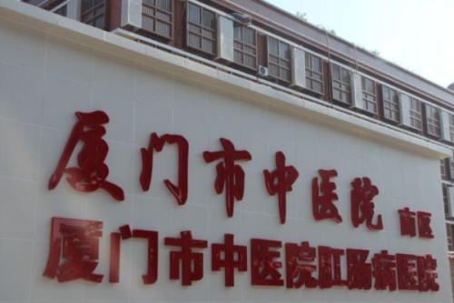 厦门市中医院植发怎么样?卢艺朴医生技术点评