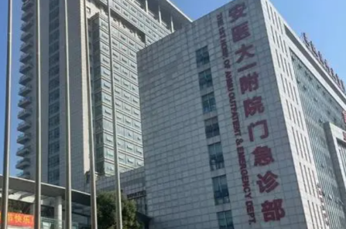 安徽医科大学第一附属医院注射隆胸费用多少?朱飞|李小静医生实力测评