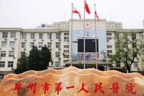 郑州市第一人民医院去眼袋怎么样?杨冠龙|李永林|海森医生技术评测