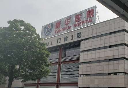 东莞医美祛胎记医院排名！东莞市人民医院整形外科在胎记祛除等方面的能力比较强劲