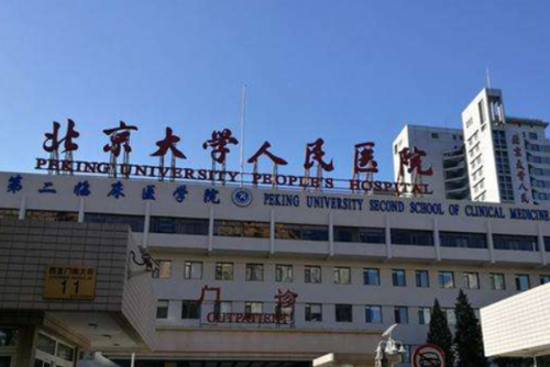北京大学人民医院割双眼皮怎么样?李广学|穆籣|毕晔医生技术测评