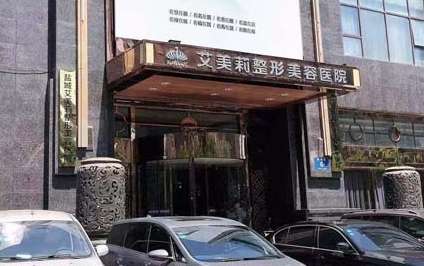 盐城艾美丽整形美容怎么样？整合了行业内的优秀资源，进一步提高了服务质量
