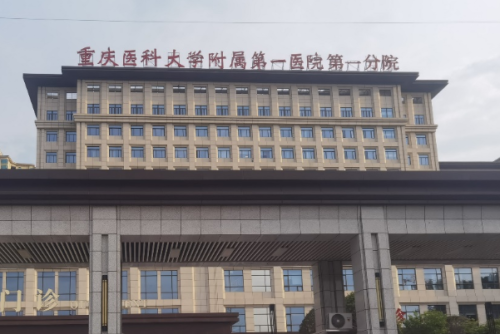 重庆医科大学附属第一医院疤痕修复手术收费多少?张恒术|申霄|杨娥医生技术亮点