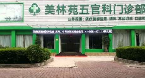 鹤壁好的医美医院排名榜！有鹤壁美林苑整形，鹤壁臻美整形等