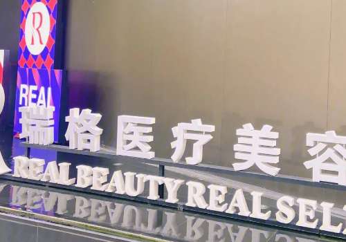 上海瑞格双眼皮手术怎么样？对于双眼皮手术理解透彻，积累了丰富的经验