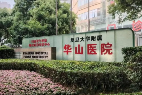 上海华山医院眼袋整形怎么样？吴包金|丁志|穆雄铮医生技术水准