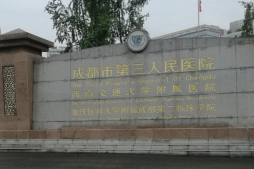 成都市第三人民医院去眼袋怎么样?叶飞轮|秦晓医生案例反馈