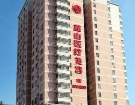 保定蓝山祛胎记怎么样？去胎记技术方面的能力比较突出