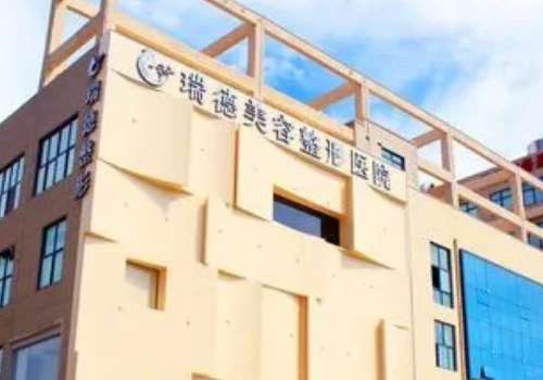 郑州瑞德整形医院吸脂怎么样？能够根据每一位求美者的个人就诊需求制定和更为合适的整形方案