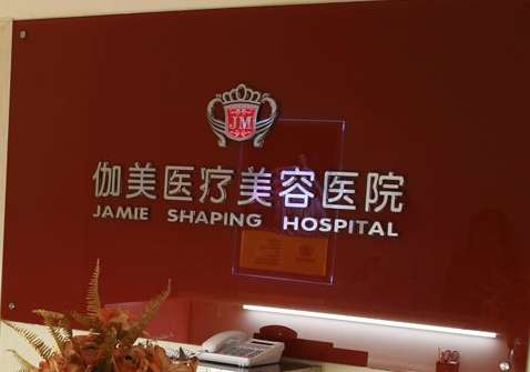 武汉伽美祛斑效果怎么样？武汉伽美祛斑之后的结果比较好