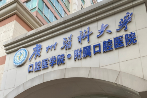 广州医科大学附属口腔医院李媛媛正颌报价多少?技术评测&术后案例