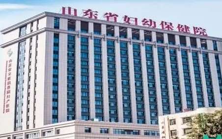 山东省妇幼保健院.jpg