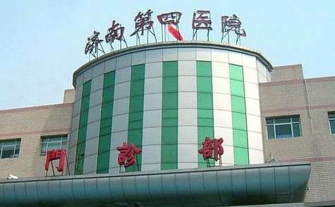 济南市第四人民医院.jpg